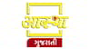 Aastha Gujarati Channel Available on Tata Play