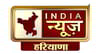 India News Haryana Channel Available on Tata Play