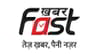 Khabar Fast Channel Available on Tata Play