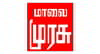 Malaimurasu Seithigal Channel Available on Tata Play