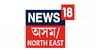 News18 Assam North East Channel Available on Tata Play