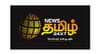 News Tamil 24x7 Channel Available on Tata Play