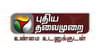 Puthiya Thalaimurai Channel Available on Tata Play