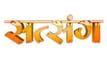 Satsang Channel is available in Dish D2H